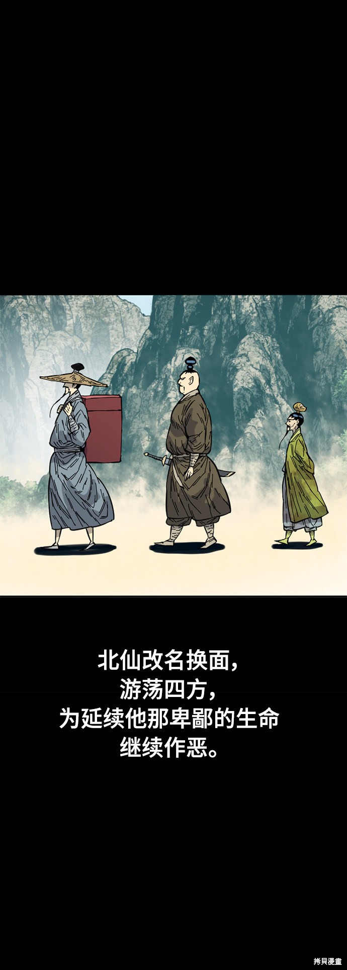 《天下第一人》漫画最新章节第51话免费下拉式在线观看章节第【44】张图片