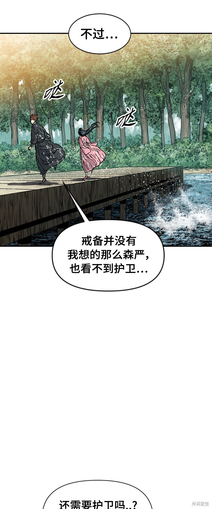 《天下第一人》漫画最新章节第40话免费下拉式在线观看章节第【17】张图片