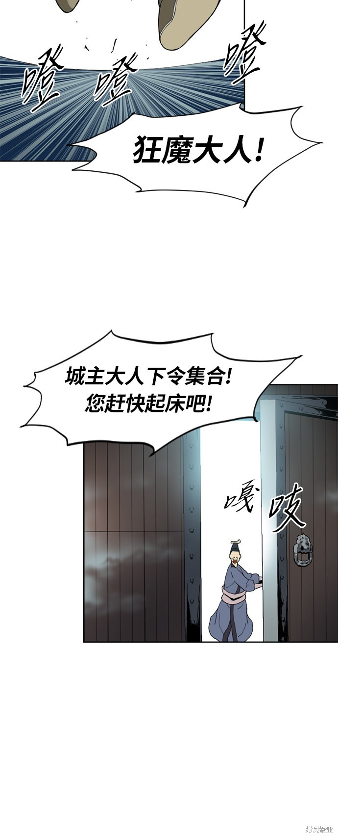 《天下第一人》漫画最新章节第5话免费下拉式在线观看章节第【34】张图片