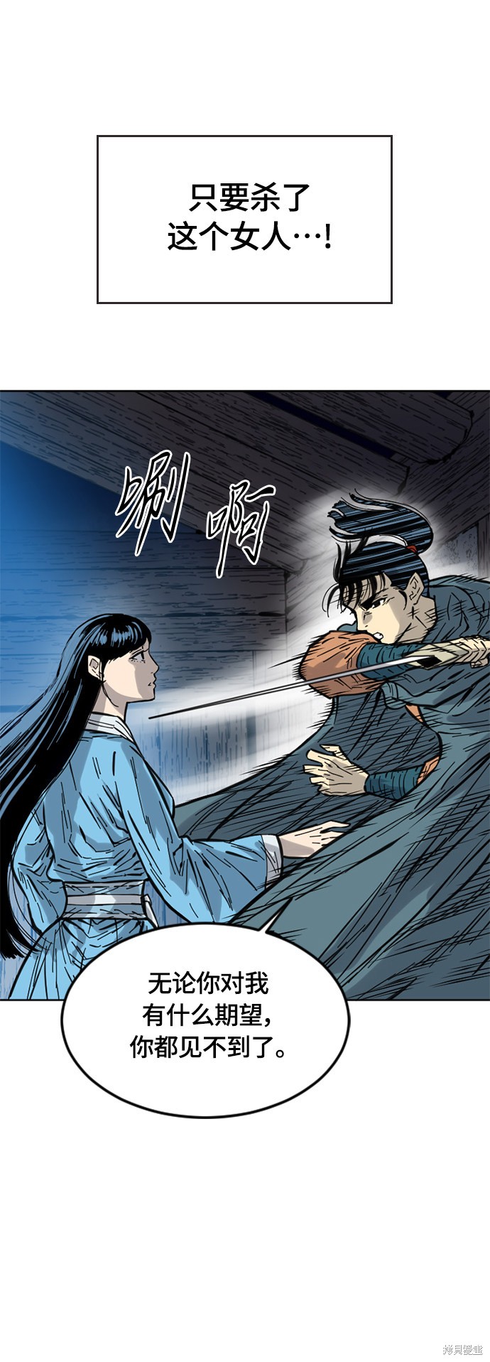 《天下第一人》漫画最新章节第二季3话免费下拉式在线观看章节第【72】张图片