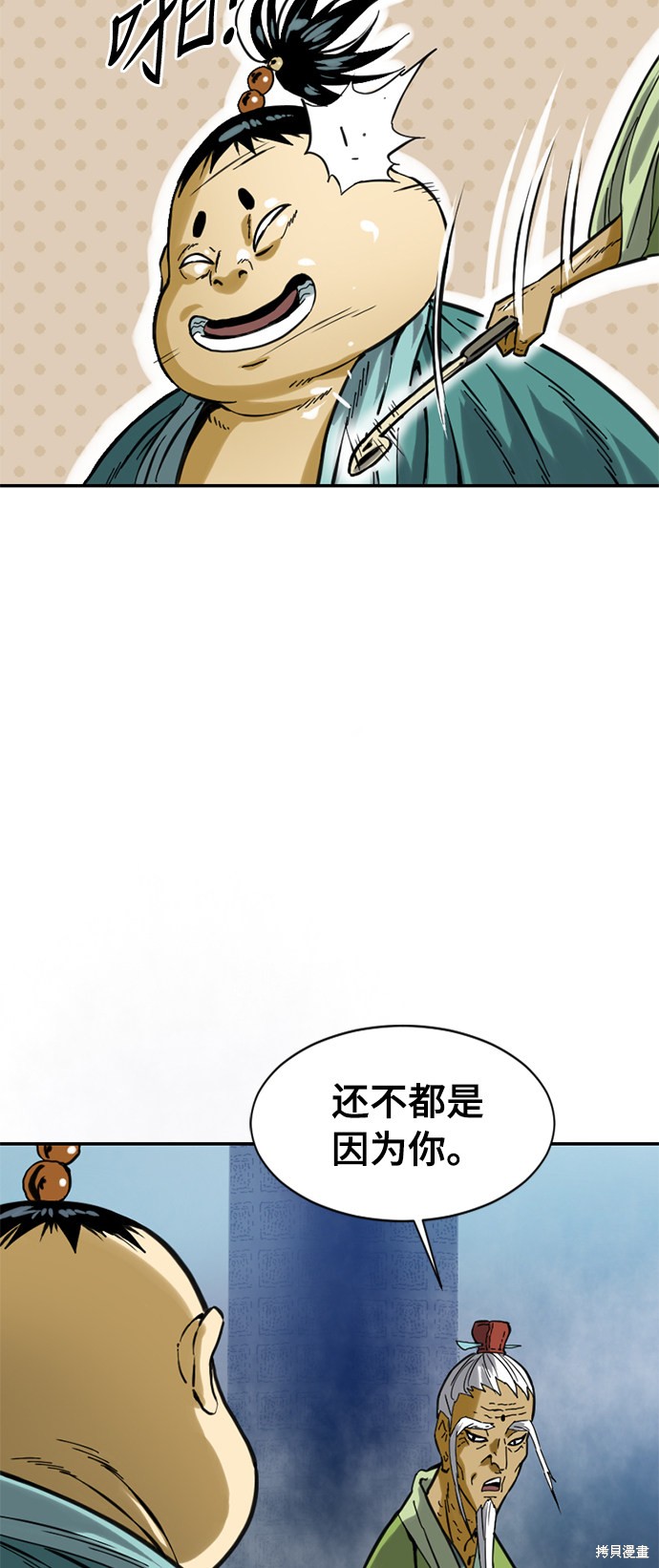 《天下第一人》漫画最新章节第27话免费下拉式在线观看章节第【35】张图片