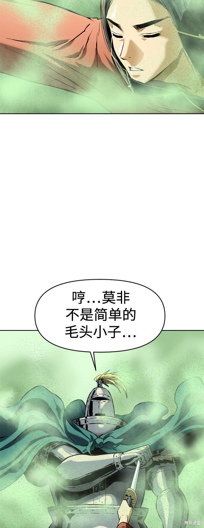 《天下第一人》漫画最新章节第12话免费下拉式在线观看章节第【8】张图片