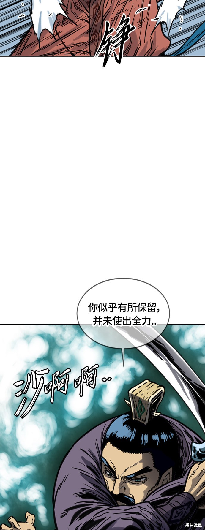 《天下第一人》漫画最新章节第二季10话免费下拉式在线观看章节第【71】张图片