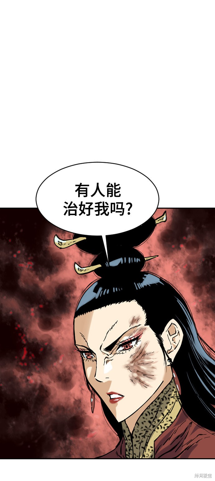 《天下第一人》漫画最新章节第40话免费下拉式在线观看章节第【4】张图片