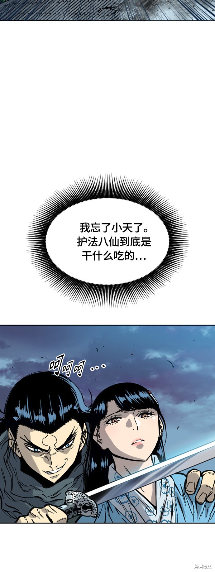 《天下第一人》漫画最新章节第二季4话免费下拉式在线观看章节第【29】张图片