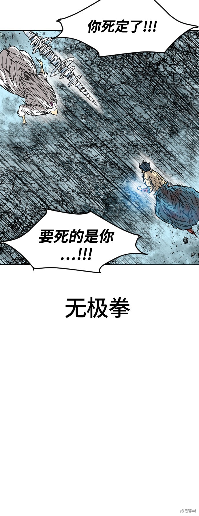 《天下第一人》漫画最新章节第57话免费下拉式在线观看章节第【73】张图片