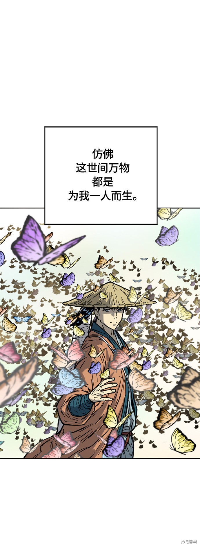 《天下第一人》漫画最新章节第21话 第二季(20)免费下拉式在线观看章节第【11】张图片