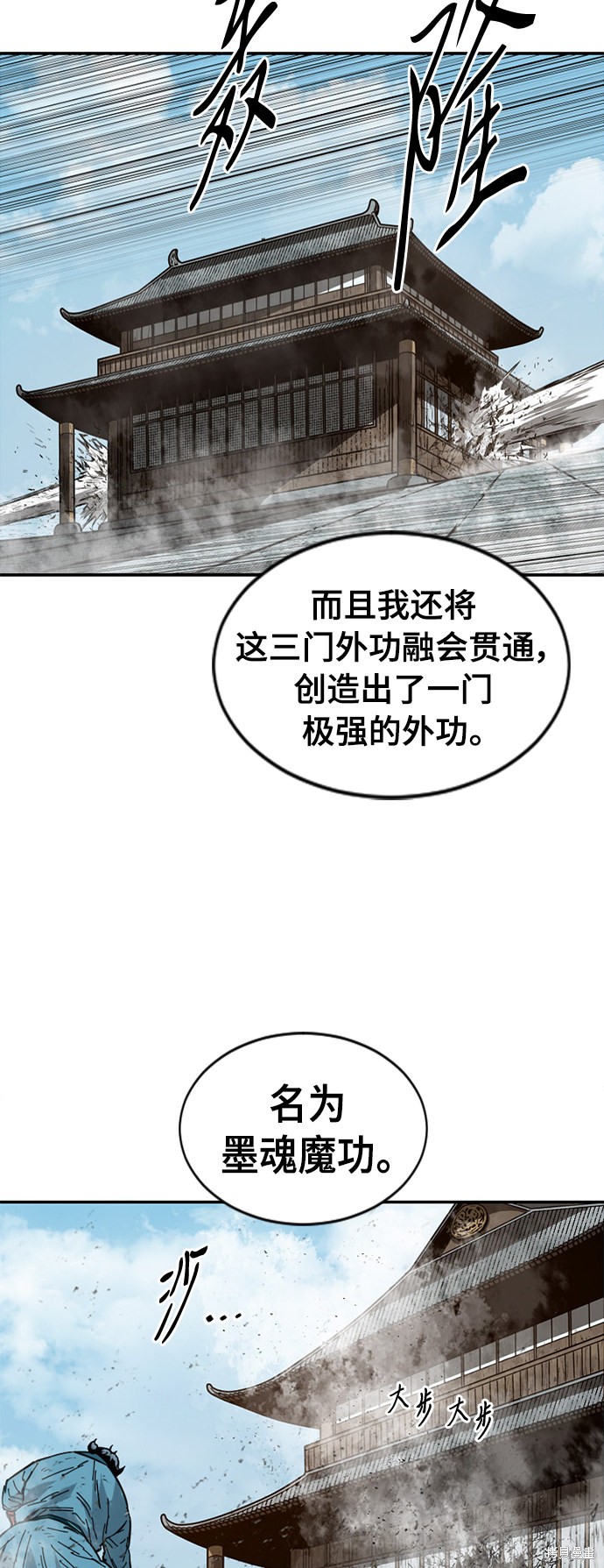 《天下第一人》漫画最新章节第37话免费下拉式在线观看章节第【42】张图片