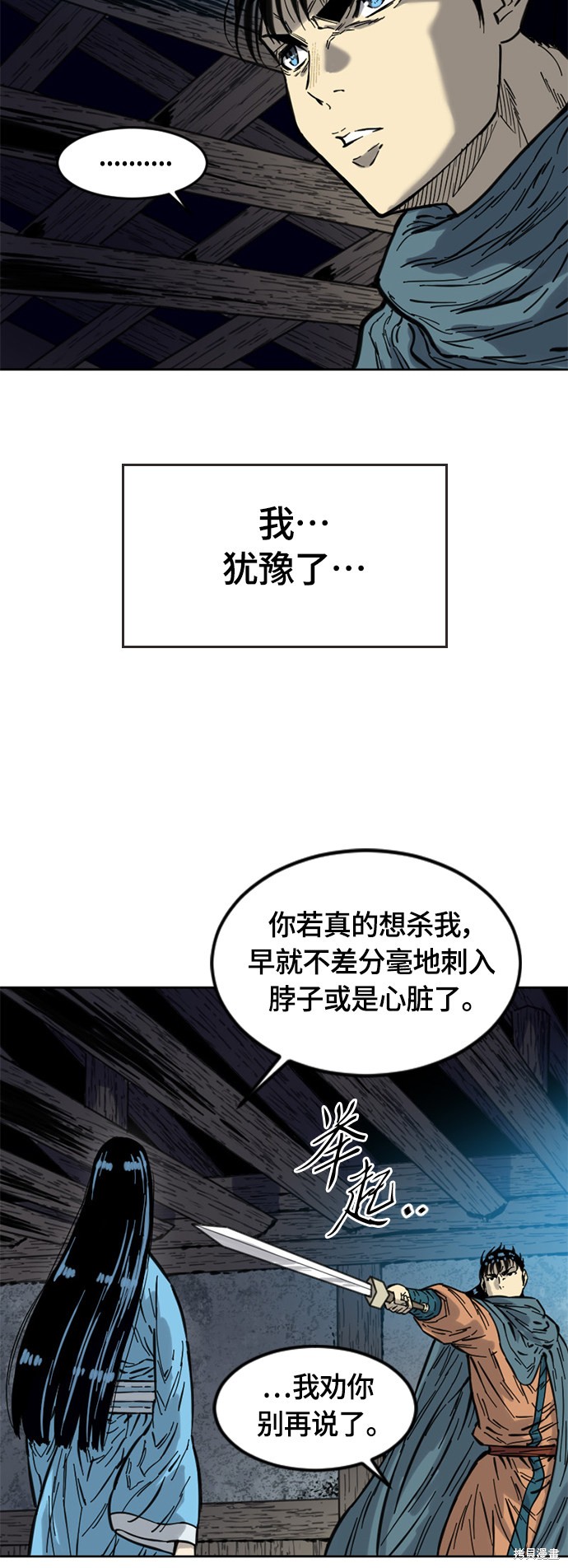 《天下第一人》漫画最新章节第二季3话免费下拉式在线观看章节第【61】张图片