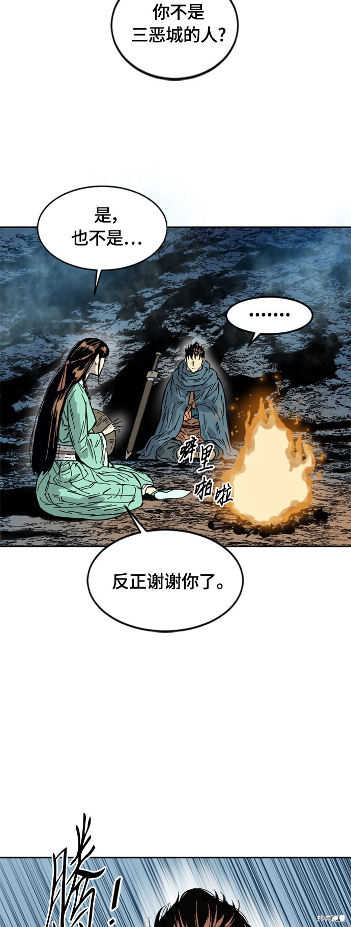 《天下第一人》漫画最新章节第二季2话免费下拉式在线观看章节第【10】张图片