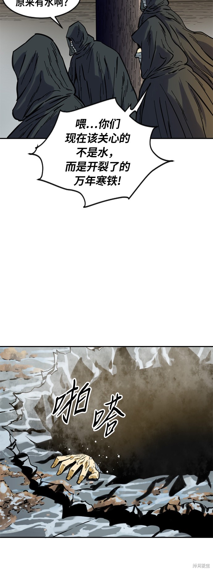 《天下第一人》漫画最新章节第39话免费下拉式在线观看章节第【58】张图片