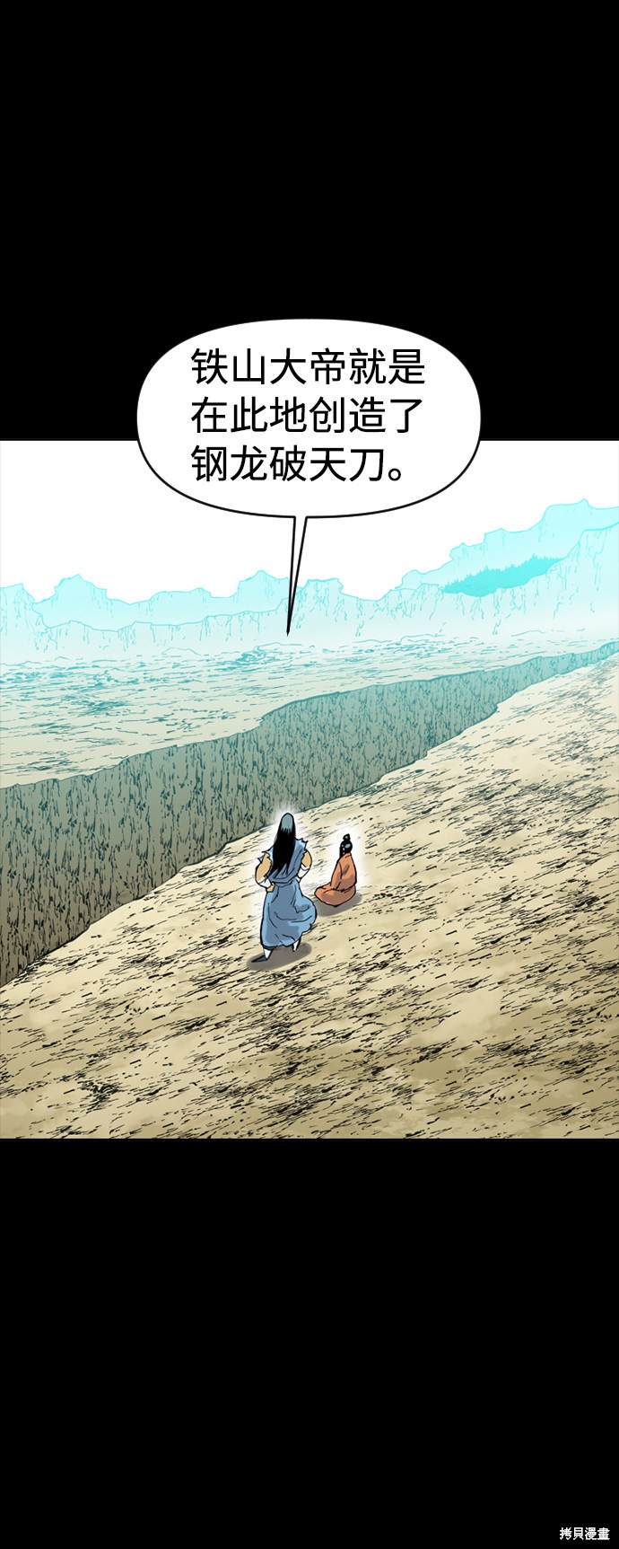 《天下第一人》漫画最新章节第13话免费下拉式在线观看章节第【46】张图片