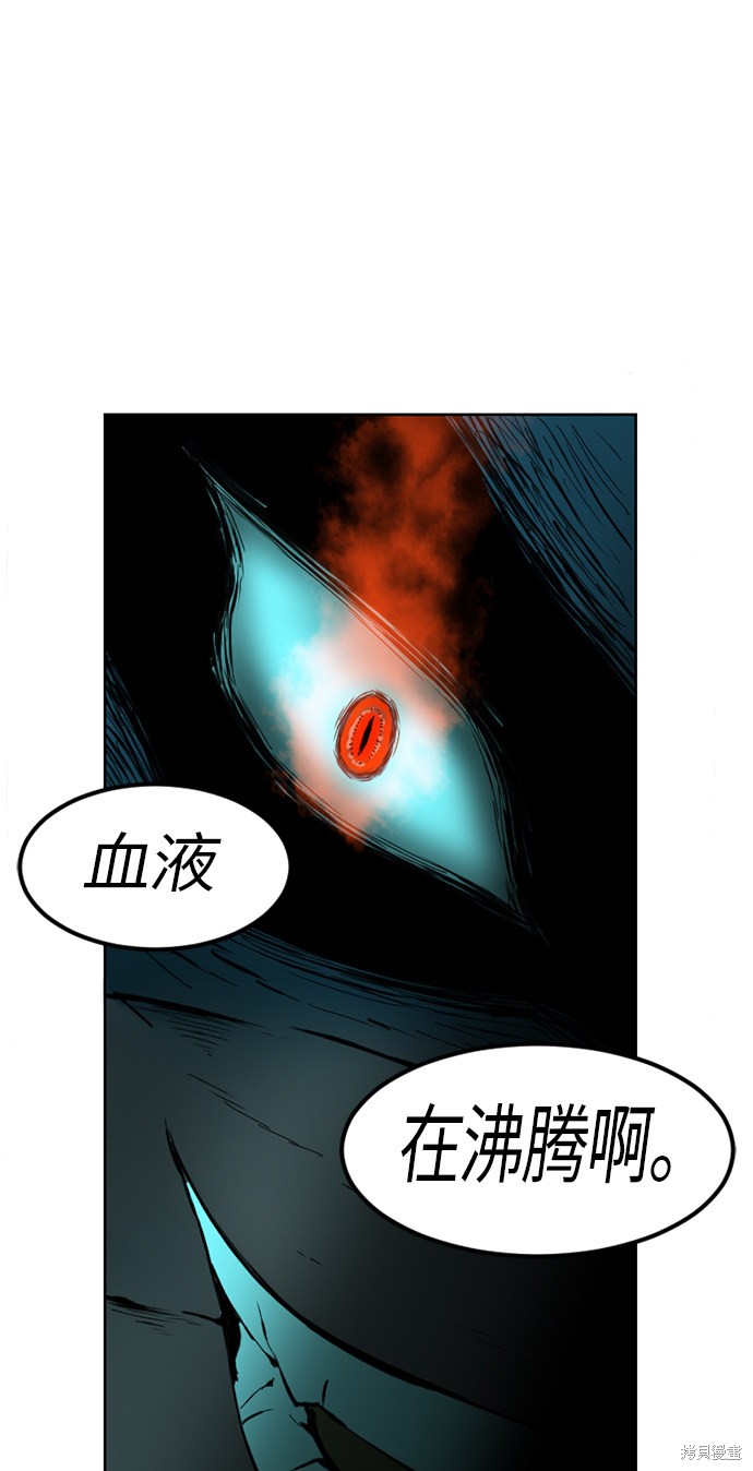 《天下第一人》漫画最新章节第7话免费下拉式在线观看章节第【73】张图片