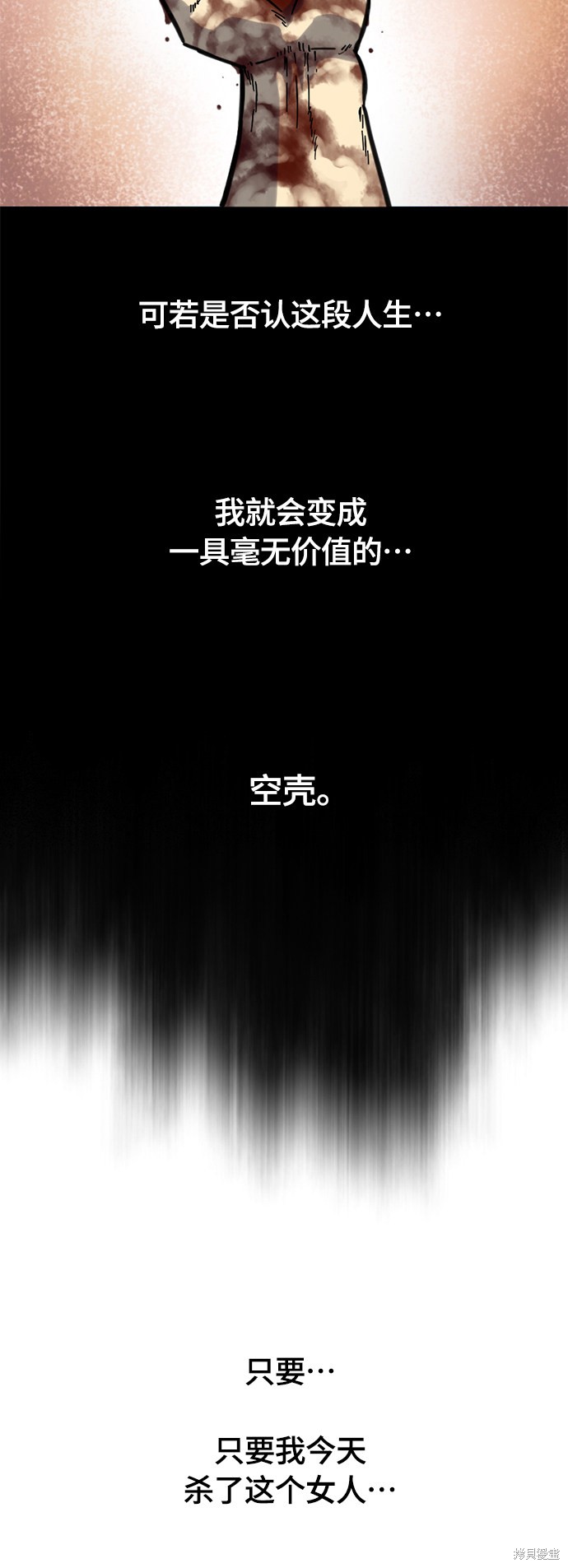 《天下第一人》漫画最新章节第二季3话免费下拉式在线观看章节第【71】张图片