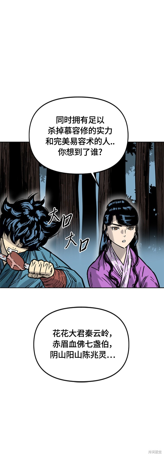 《天下第一人》漫画最新章节第二季10话免费下拉式在线观看章节第【54】张图片