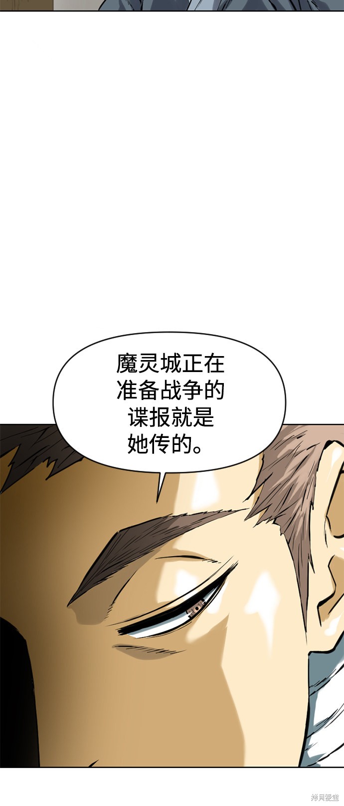 《天下第一人》漫画最新章节第17话免费下拉式在线观看章节第【7】张图片