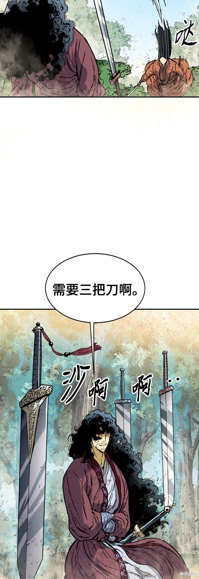 《天下第一人》漫画最新章节第39话免费下拉式在线观看章节第【11】张图片