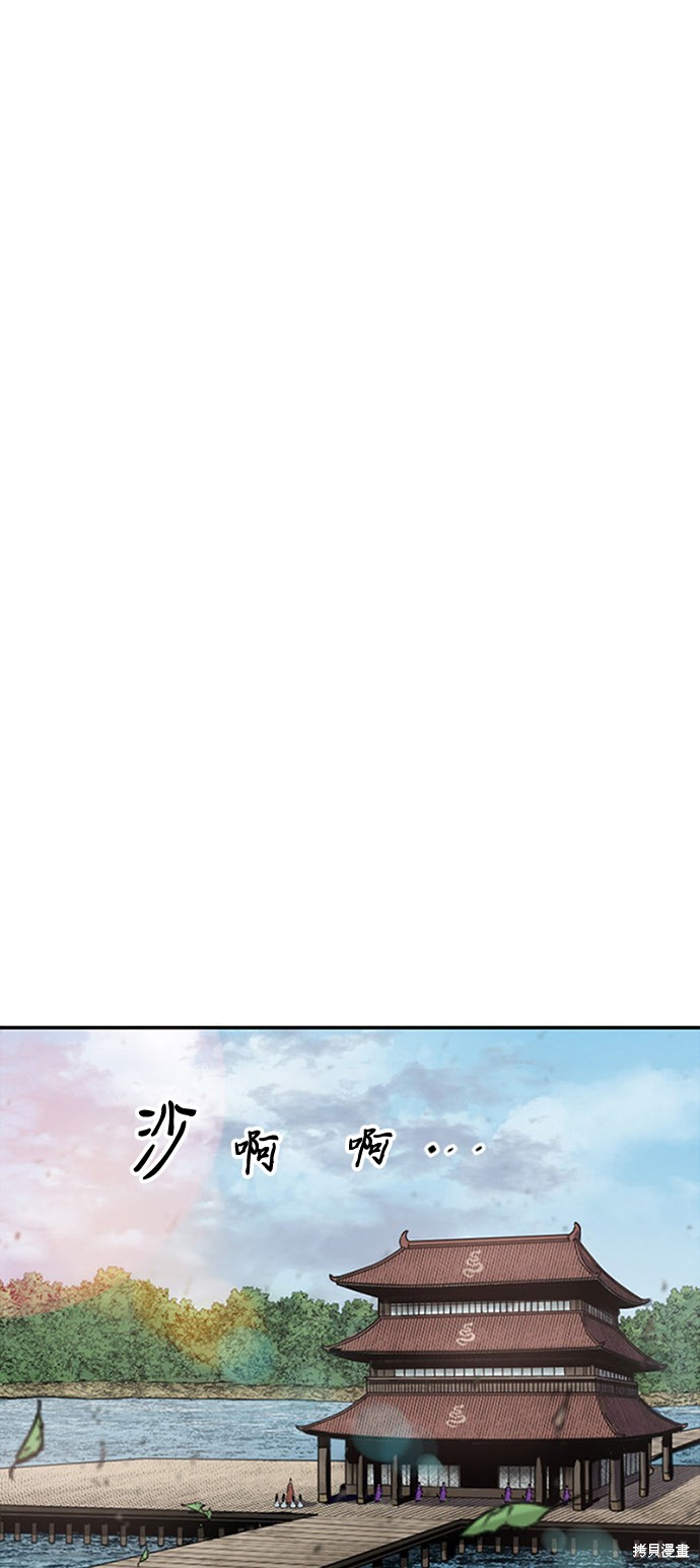 《天下第一人》漫画最新章节第40话免费下拉式在线观看章节第【2】张图片