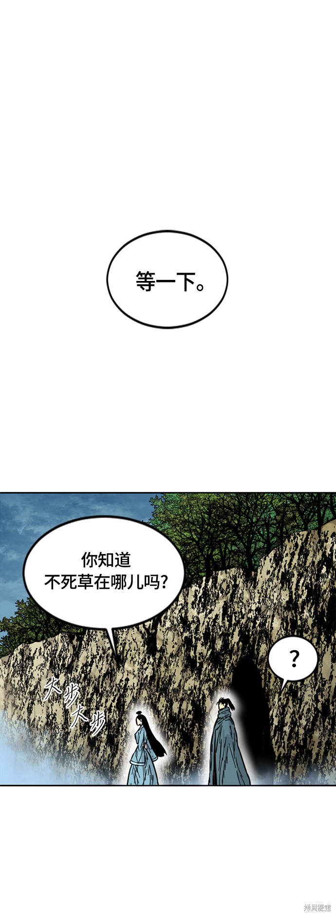 《天下第一人》漫画最新章节第二季7话免费下拉式在线观看章节第【13】张图片