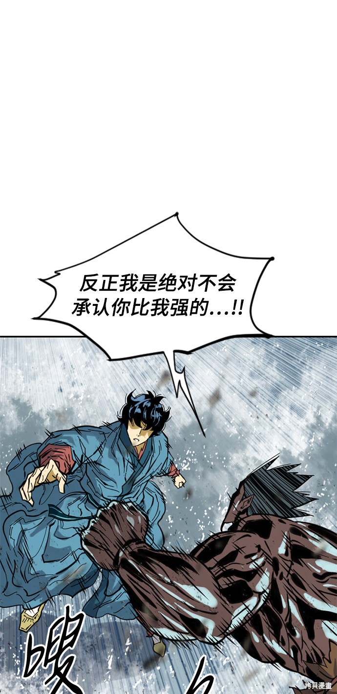 《天下第一人》漫画最新章节第42话免费下拉式在线观看章节第【76】张图片