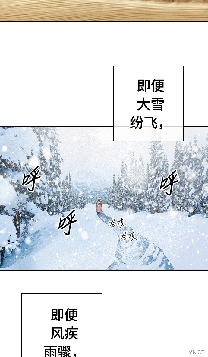 《天下第一人》漫画最新章节第1话免费下拉式在线观看章节第【9】张图片