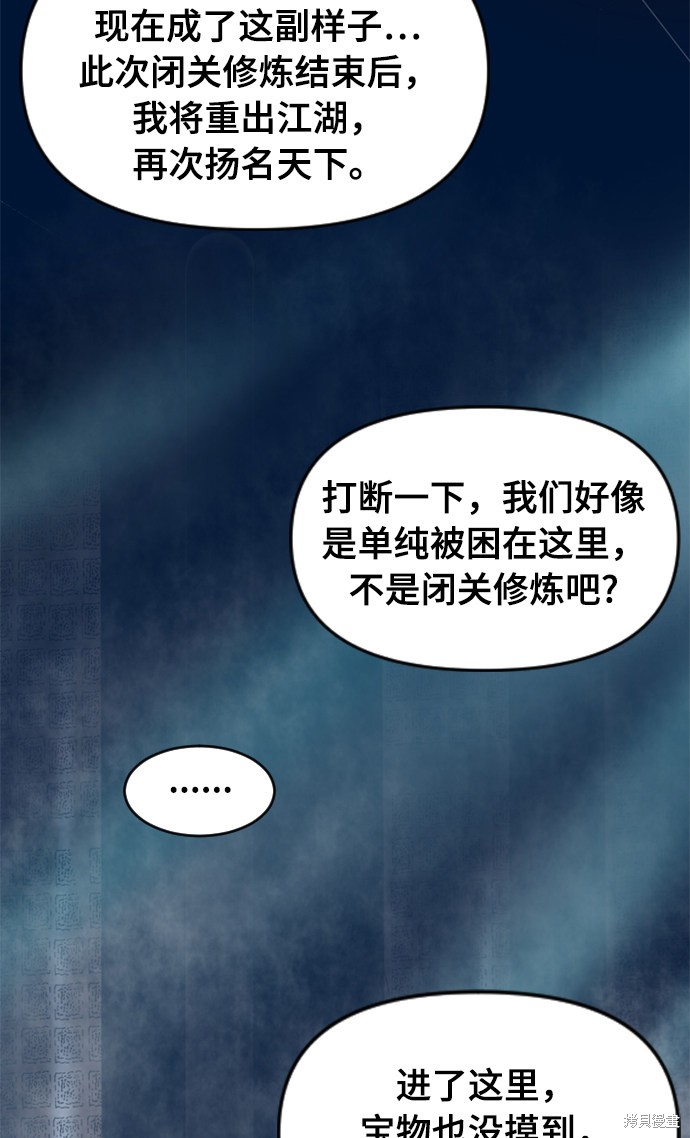 《天下第一人》漫画最新章节第27话免费下拉式在线观看章节第【17】张图片