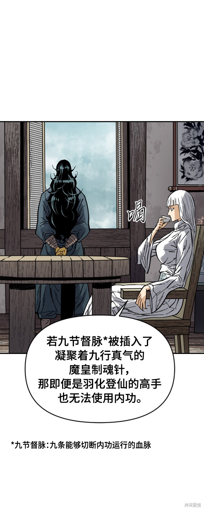 《天下第一人》漫画最新章节第34话免费下拉式在线观看章节第【36】张图片