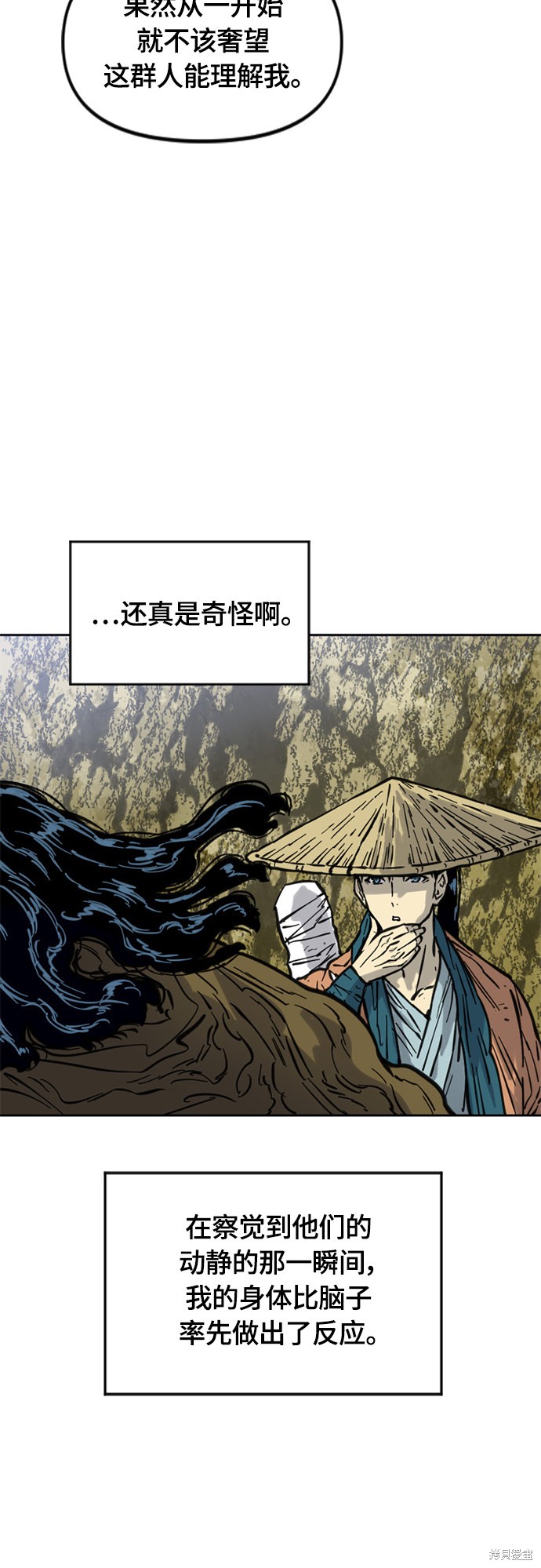 《天下第一人》漫画最新章节第21话 第二季(20)免费下拉式在线观看章节第【28】张图片