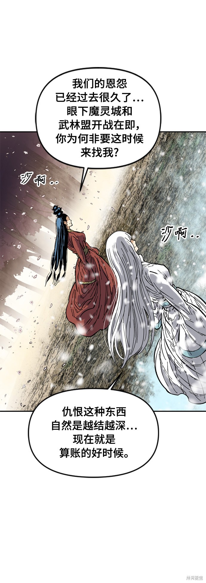 《天下第一人》漫画最新章节第48话免费下拉式在线观看章节第【59】张图片