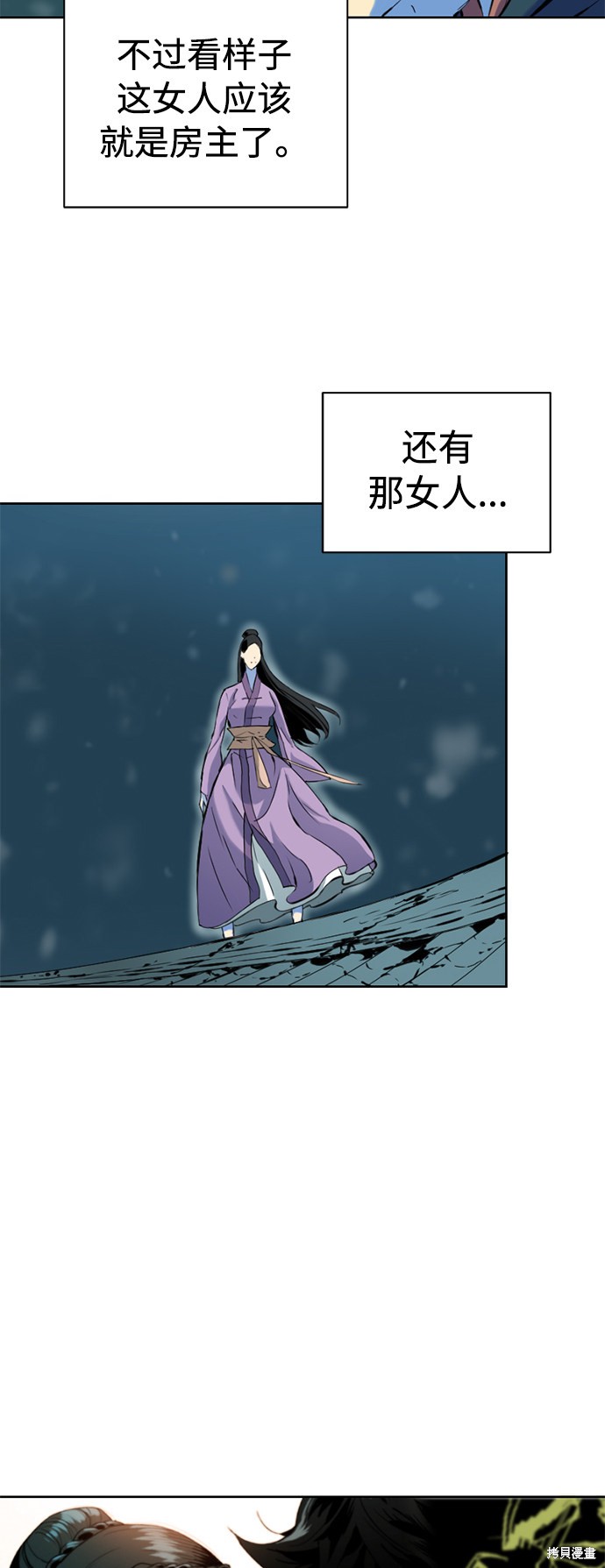 《天下第一人》漫画最新章节第9话免费下拉式在线观看章节第【6】张图片