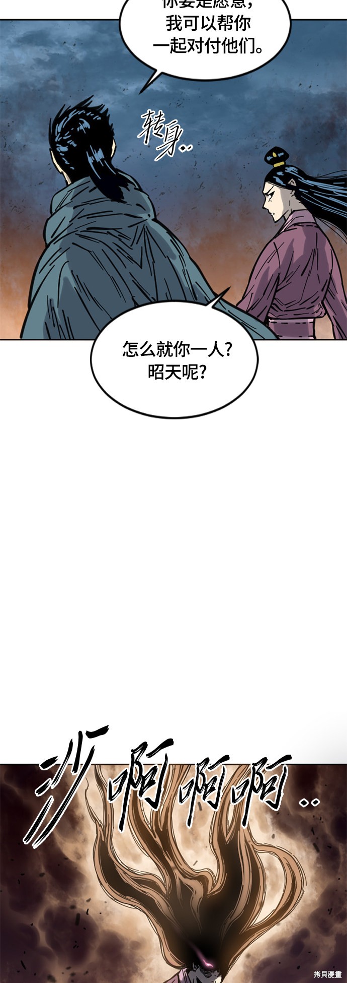 《天下第一人》漫画最新章节第二季6话免费下拉式在线观看章节第【67】张图片