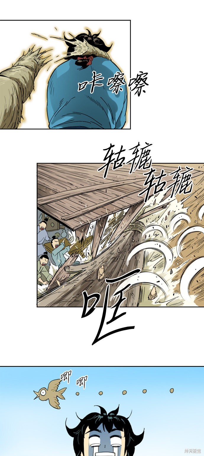 《天下第一人》漫画最新章节第1话免费下拉式在线观看章节第【16】张图片