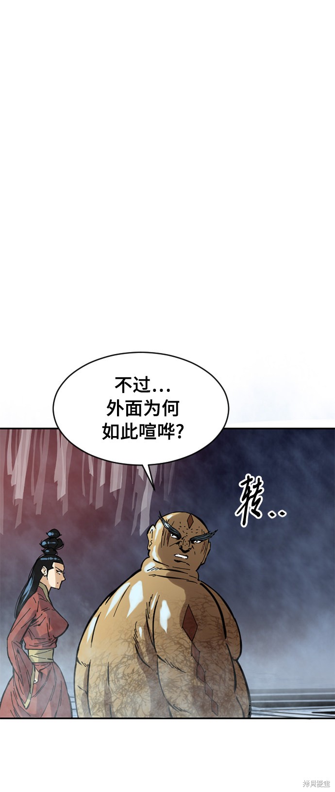 《天下第一人》漫画最新章节第40话免费下拉式在线观看章节第【48】张图片