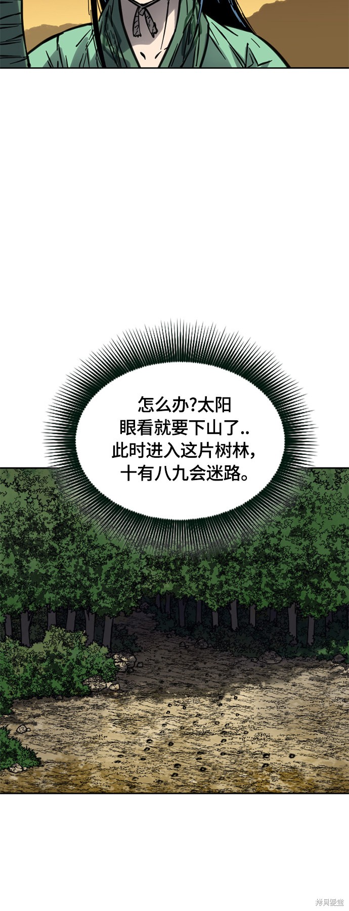 《天下第一人》漫画最新章节第二季10话免费下拉式在线观看章节第【42】张图片