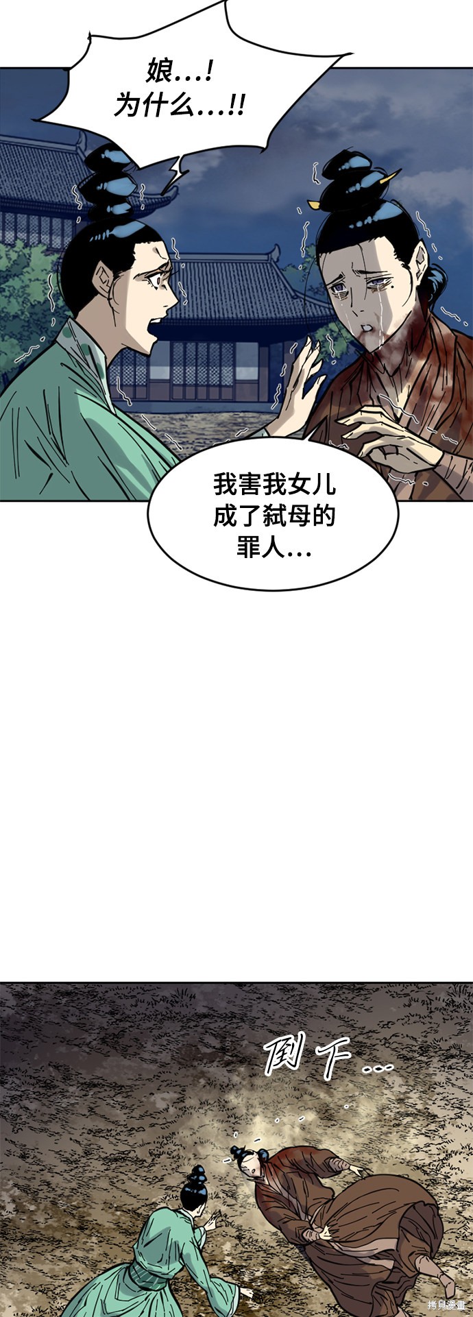 《天下第一人》漫画最新章节第49话免费下拉式在线观看章节第【56】张图片