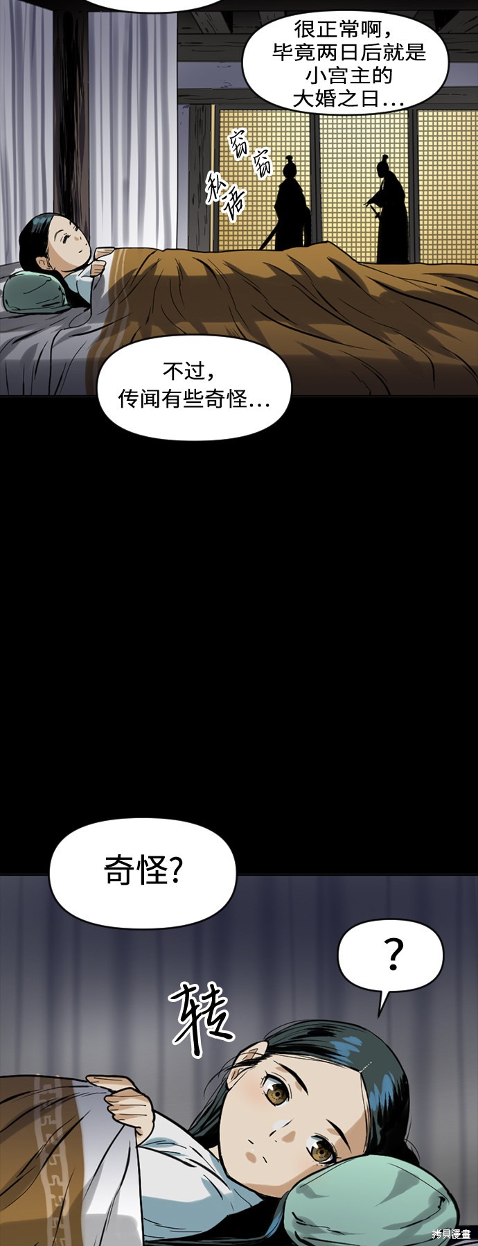 《天下第一人》漫画最新章节第17话免费下拉式在线观看章节第【30】张图片