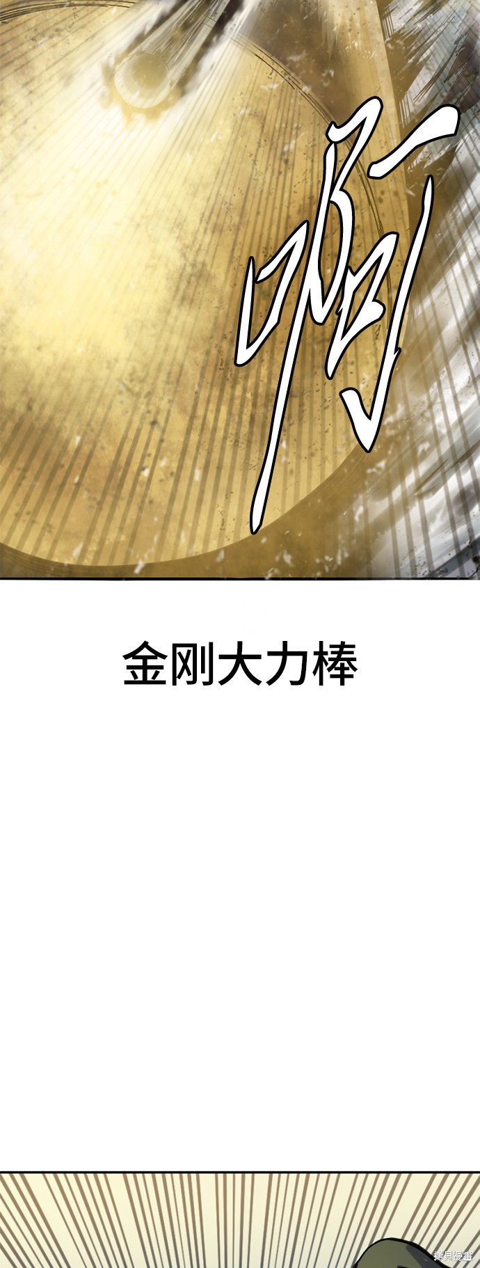 《天下第一人》漫画最新章节第43话免费下拉式在线观看章节第【59】张图片