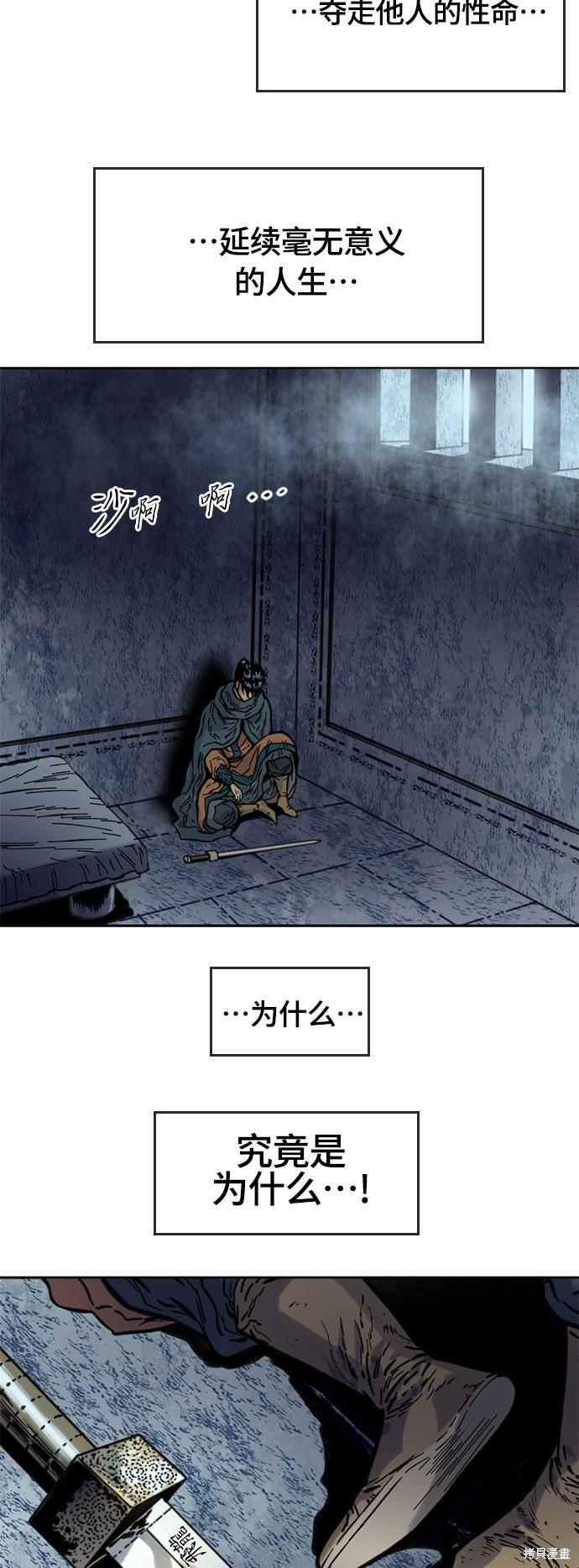 《天下第一人》漫画最新章节第二季4话免费下拉式在线观看章节第【39】张图片