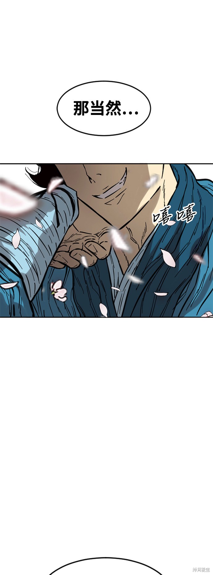 《天下第一人》漫画最新章节第60话免费下拉式在线观看章节第【72】张图片