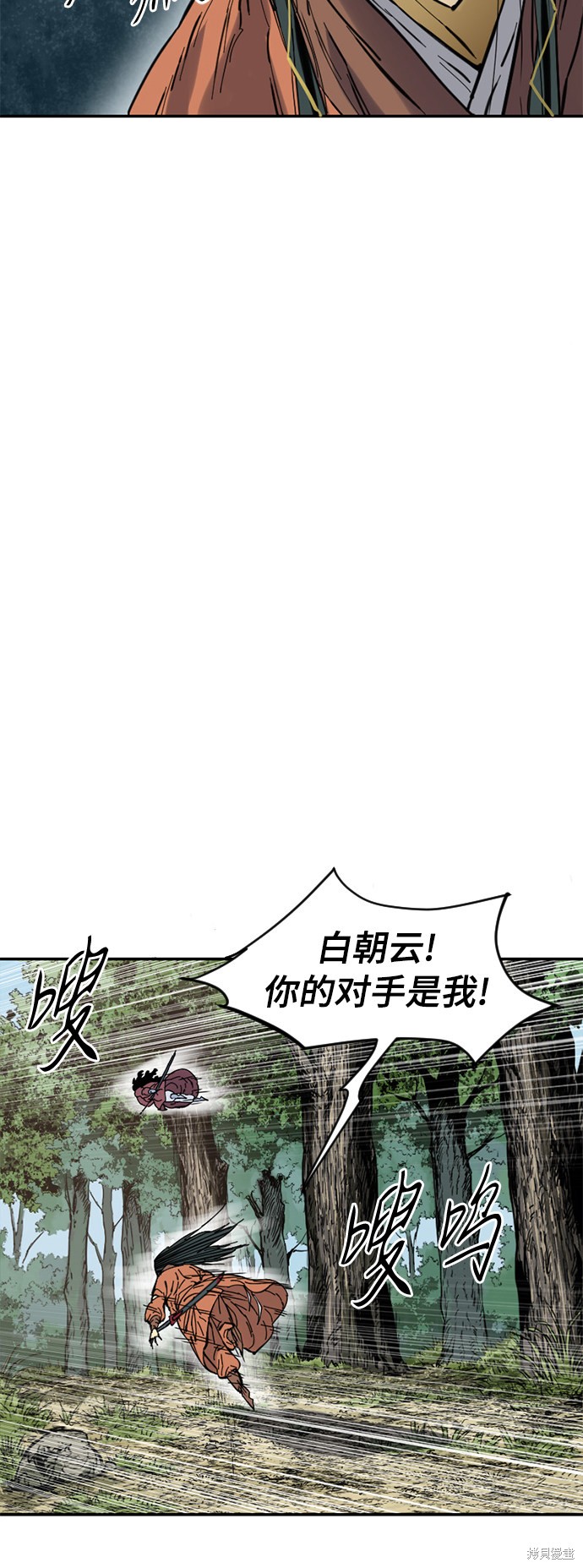 《天下第一人》漫画最新章节第38话免费下拉式在线观看章节第【46】张图片