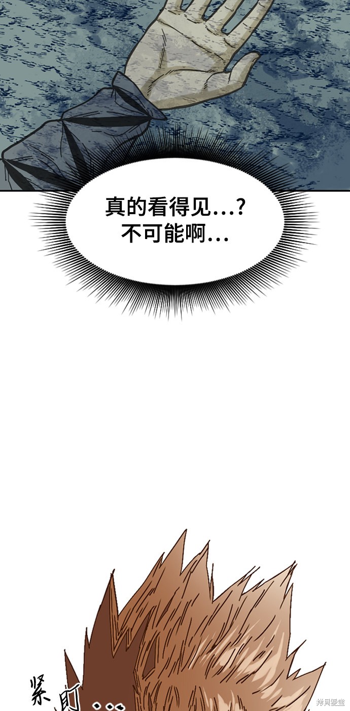 《天下第一人》漫画最新章节第26话免费下拉式在线观看章节第【13】张图片