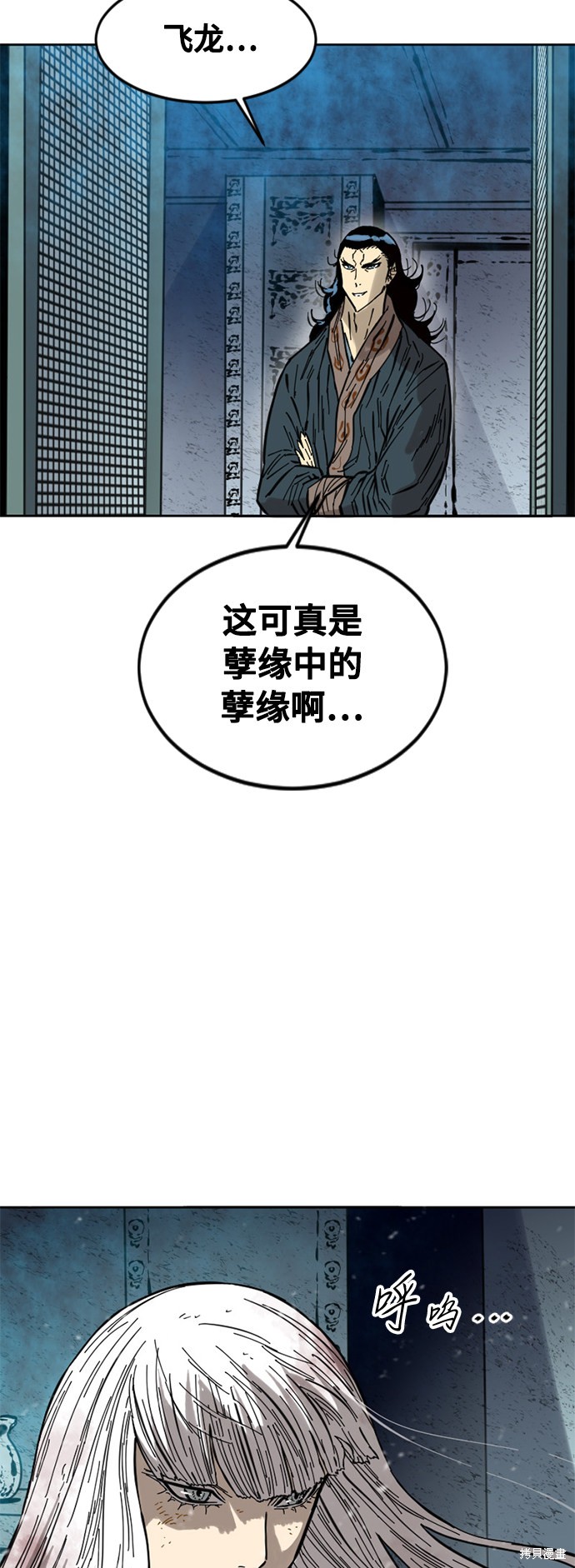 《天下第一人》漫画最新章节第59话免费下拉式在线观看章节第【64】张图片