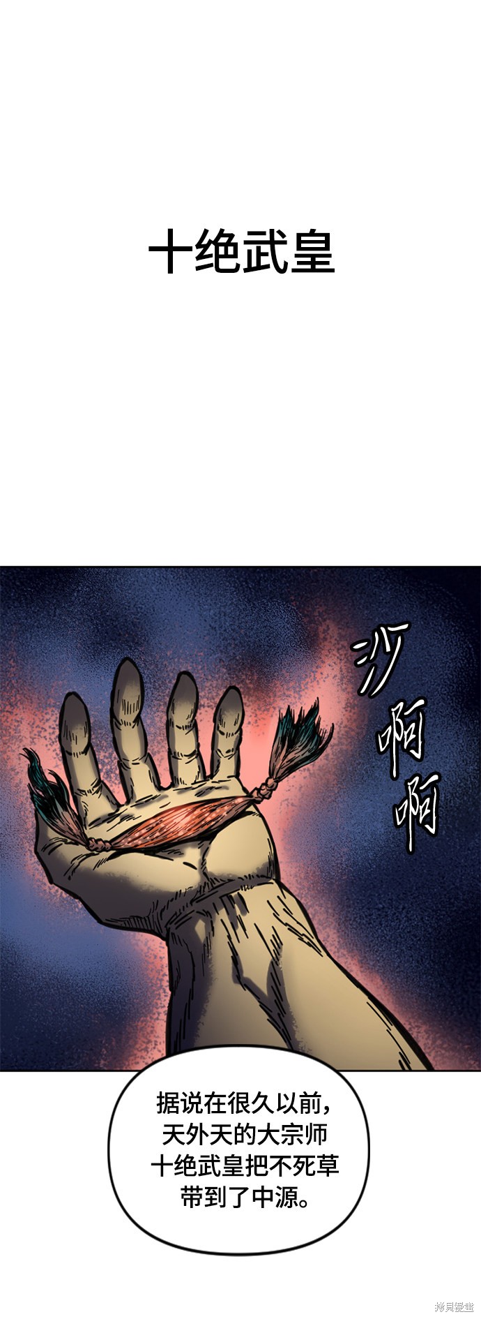 《天下第一人》漫画最新章节第二季7话免费下拉式在线观看章节第【14】张图片