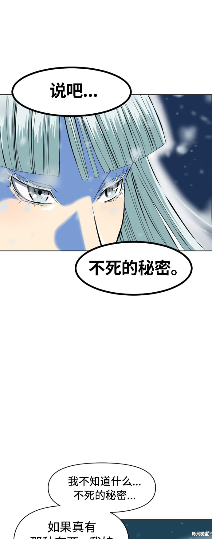 《天下第一人》漫画最新章节第9话免费下拉式在线观看章节第【56】张图片