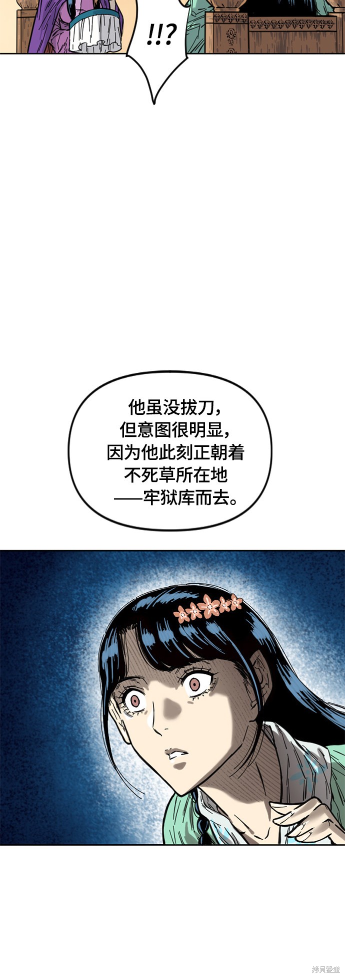 《天下第一人》漫画最新章节第二季2话免费下拉式在线观看章节第【68】张图片