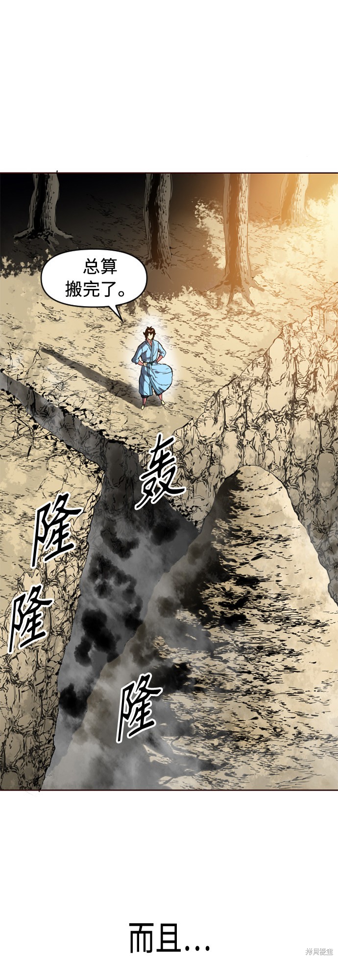 《天下第一人》漫画最新章节第15话免费下拉式在线观看章节第【46】张图片