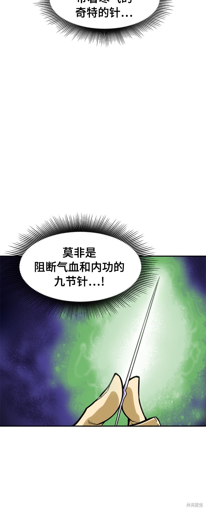 《天下第一人》漫画最新章节第45话免费下拉式在线观看章节第【17】张图片