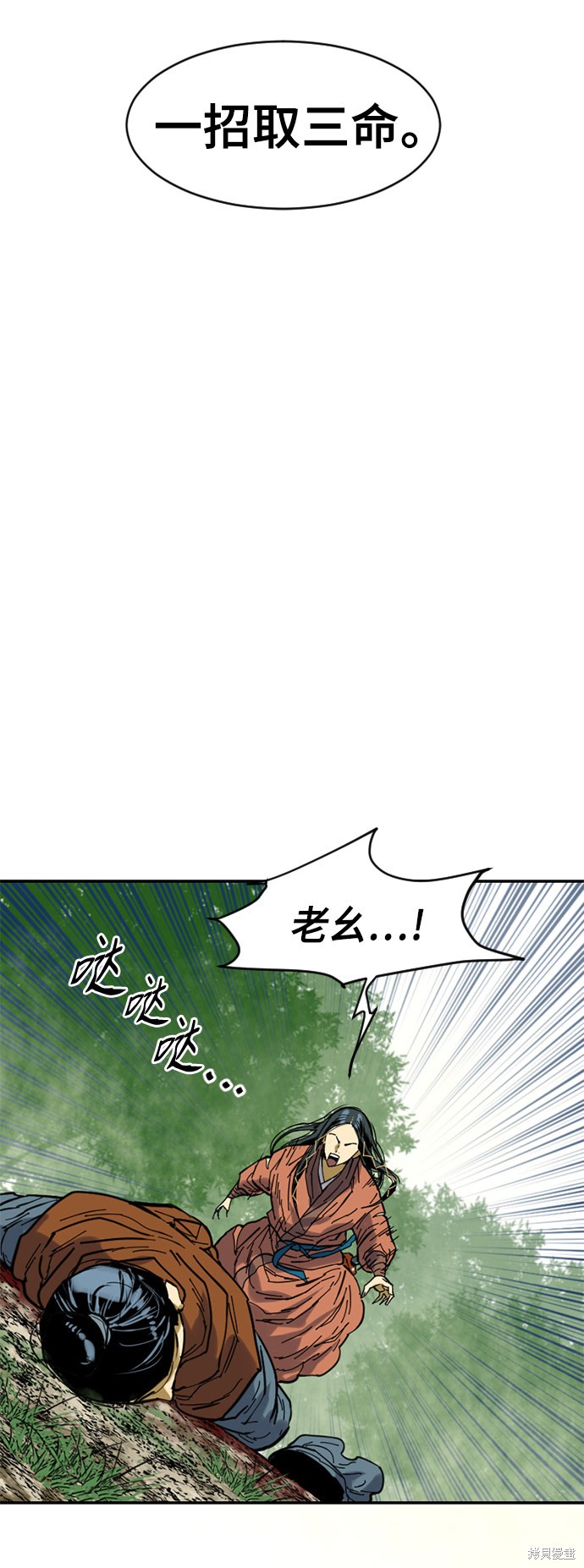 《天下第一人》漫画最新章节第38话免费下拉式在线观看章节第【43】张图片