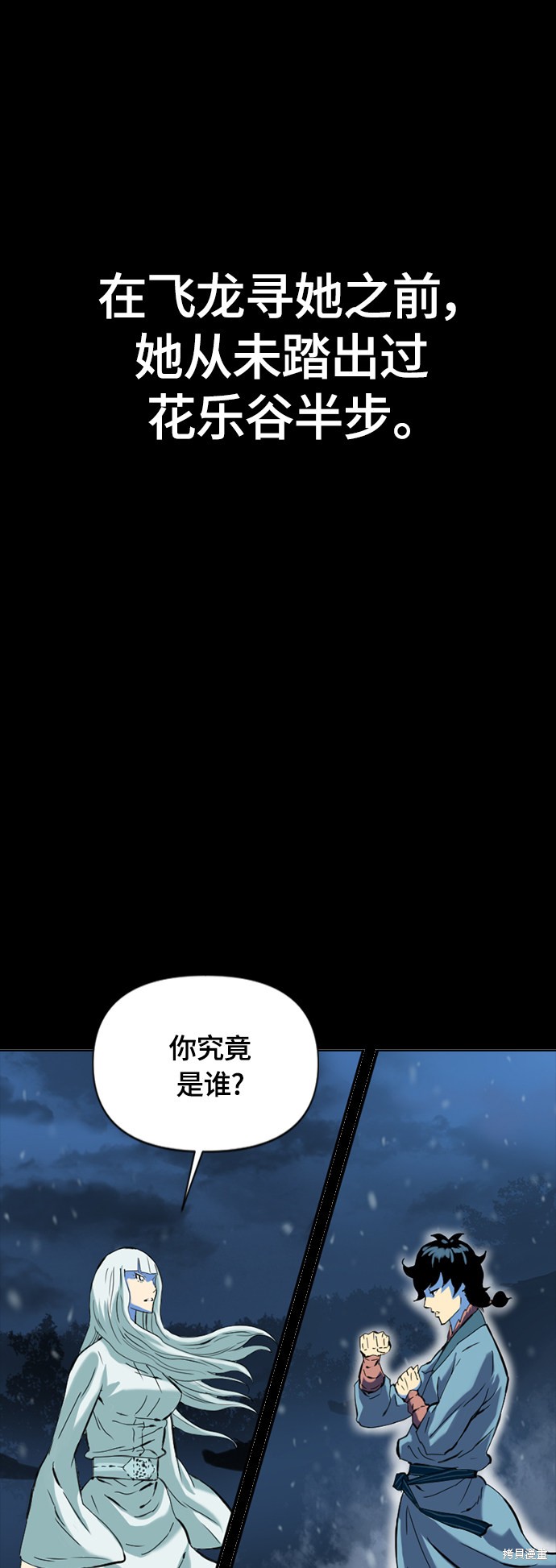 《天下第一人》漫画最新章节第二季1话免费下拉式在线观看章节第【64】张图片