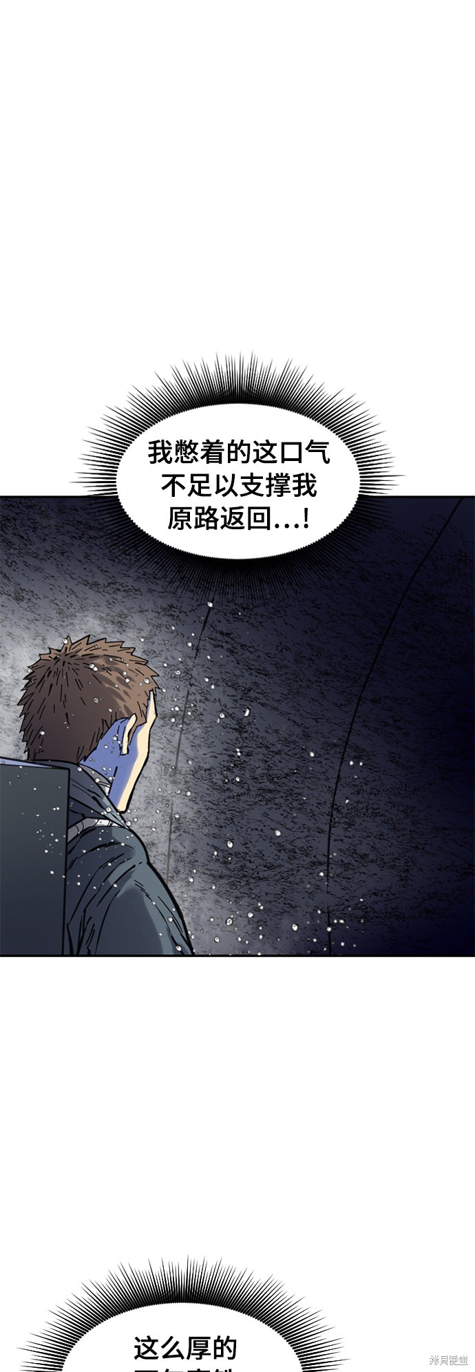 《天下第一人》漫画最新章节第39话免费下拉式在线观看章节第【50】张图片